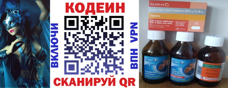Кодеин Purple Drank  купить наркотики цена  mega ТОР  Полтавская 