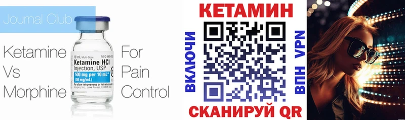 КЕТАМИН ketamine Полтавская
