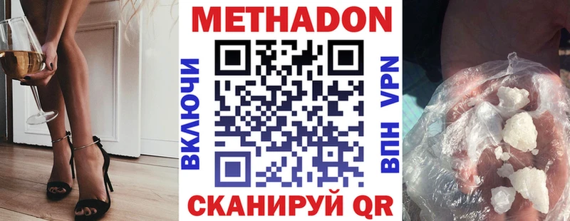 МЕТАДОН VHQ  Полтавская 